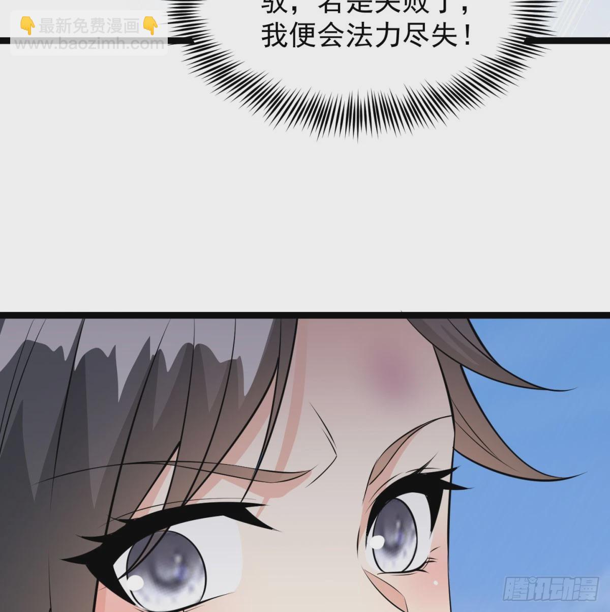 死性不改(1/2)-第79话