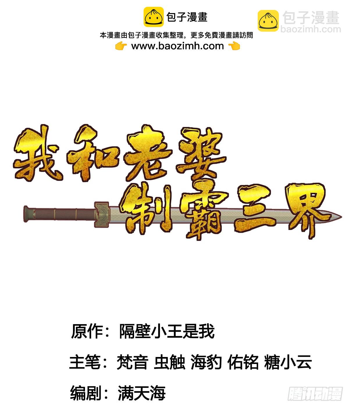 死性不改(1/2)-第79话