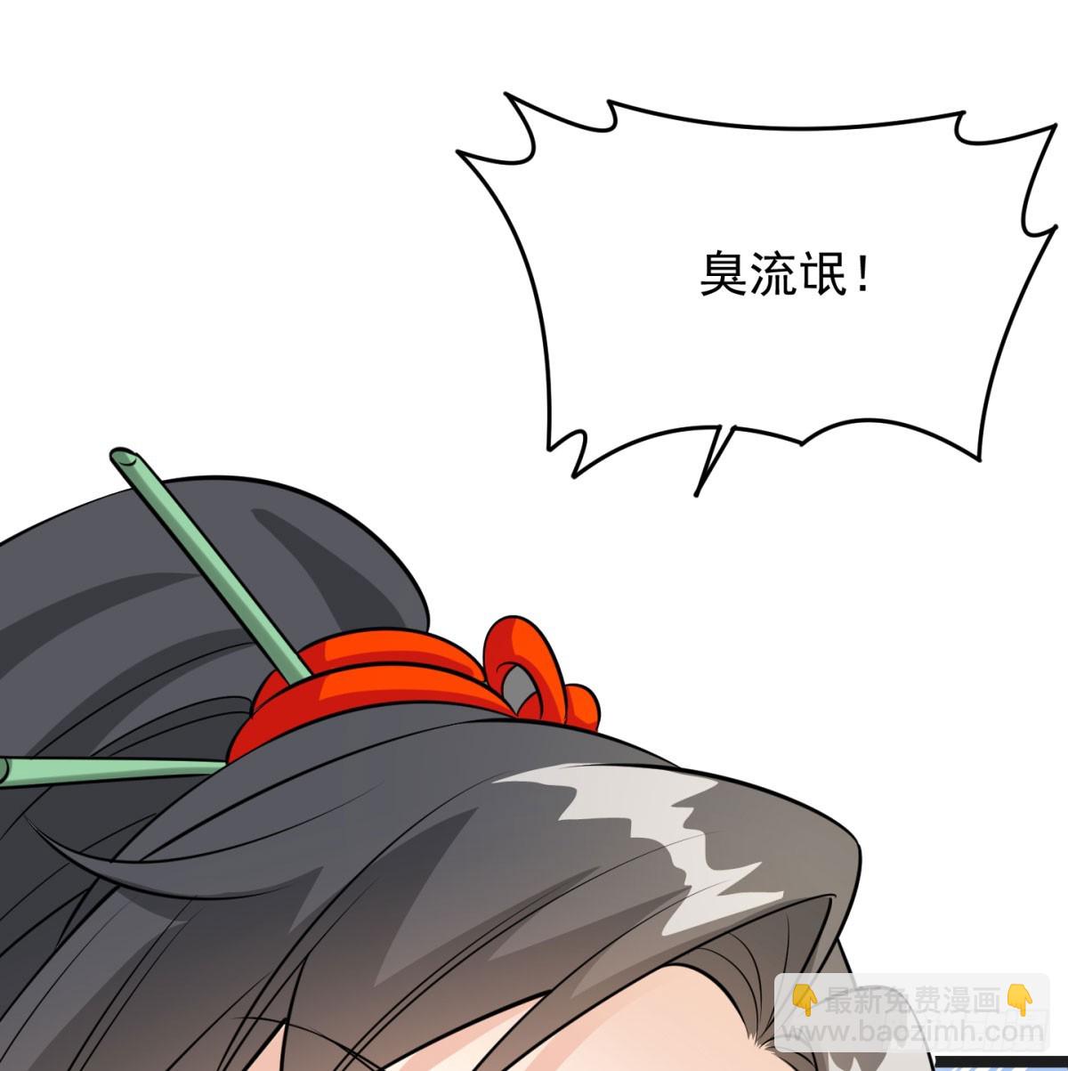 死性不改(1/2)-第79话