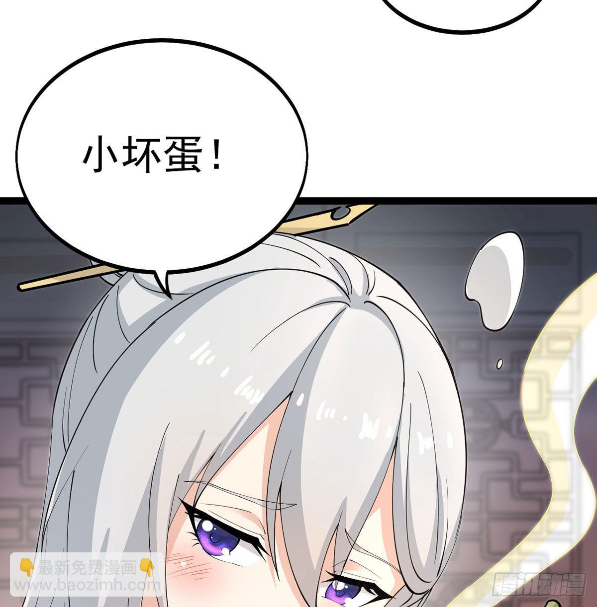 结婚就是这样别羡慕(1/2)-第9话