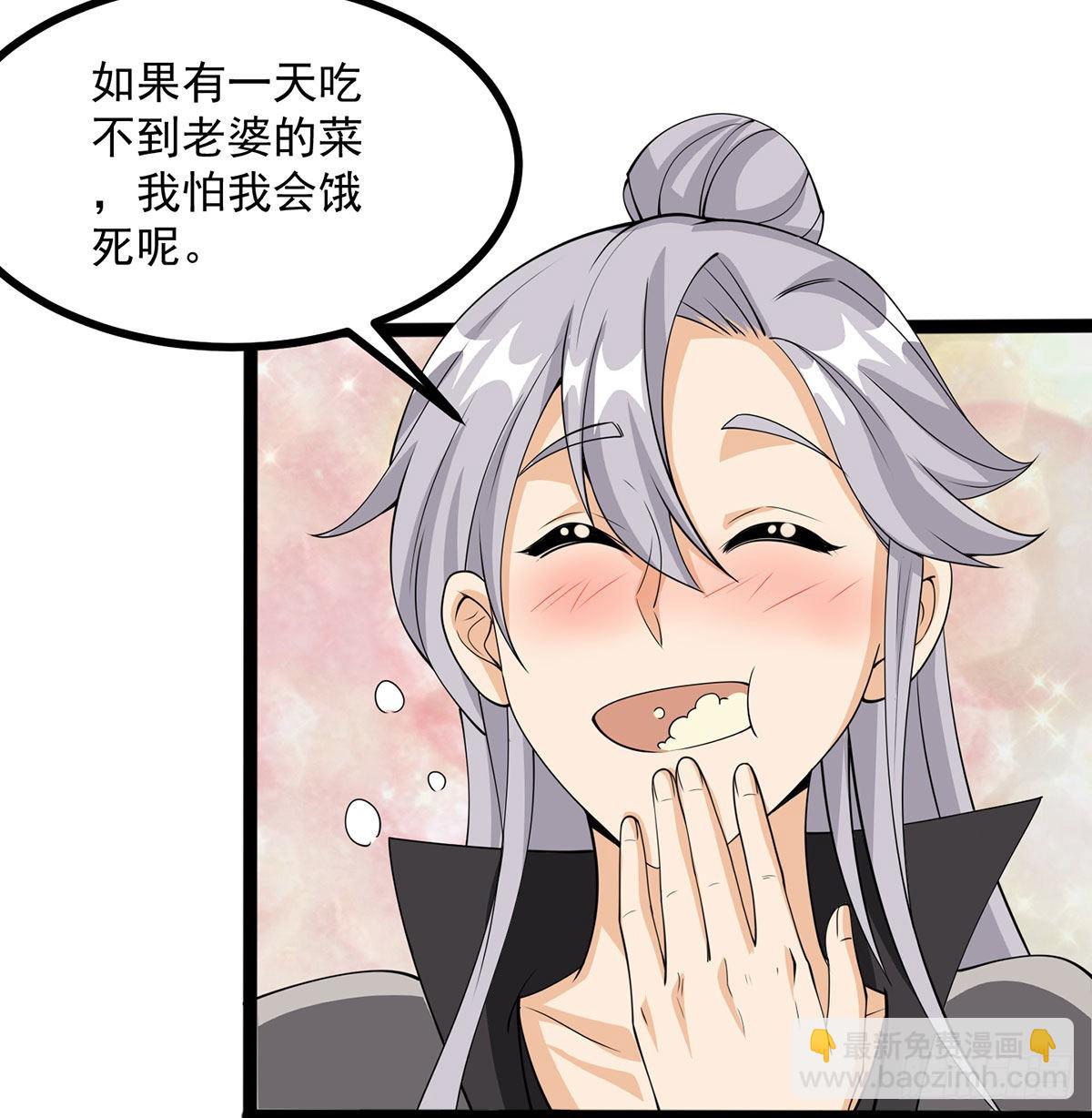 结婚就是这样别羡慕(1/2)-第9话