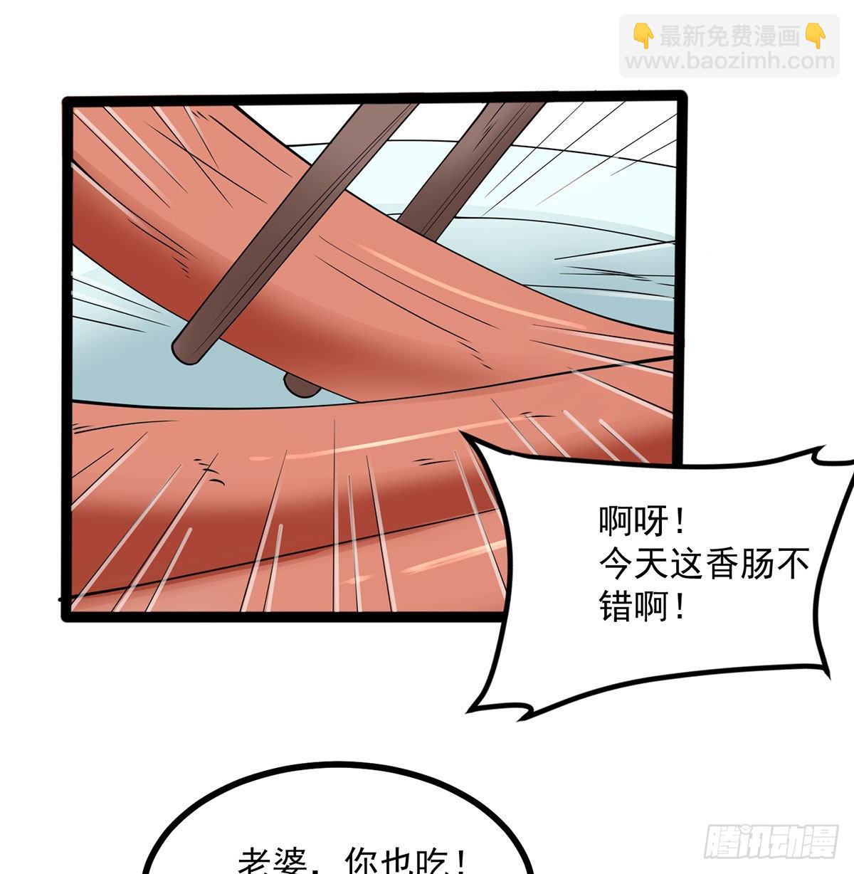 结婚就是这样别羡慕(1/2)-第9话