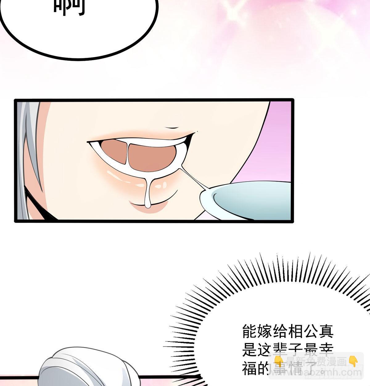 结婚就是这样别羡慕(1/2)-第9话