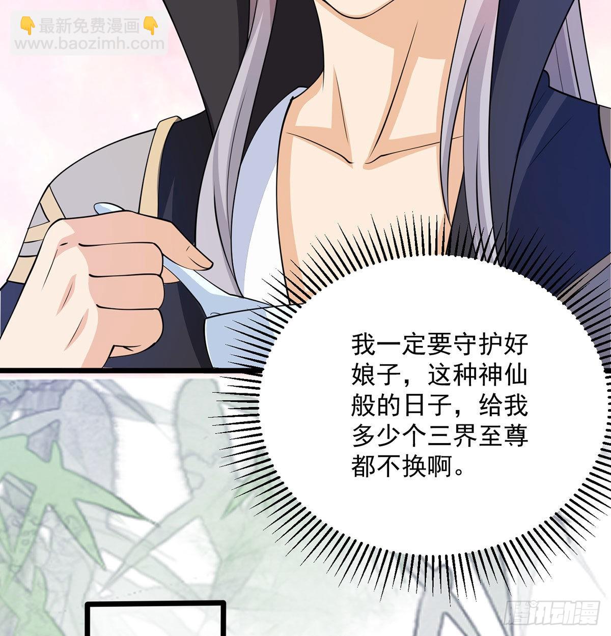 结婚就是这样别羡慕(1/2)-第9话