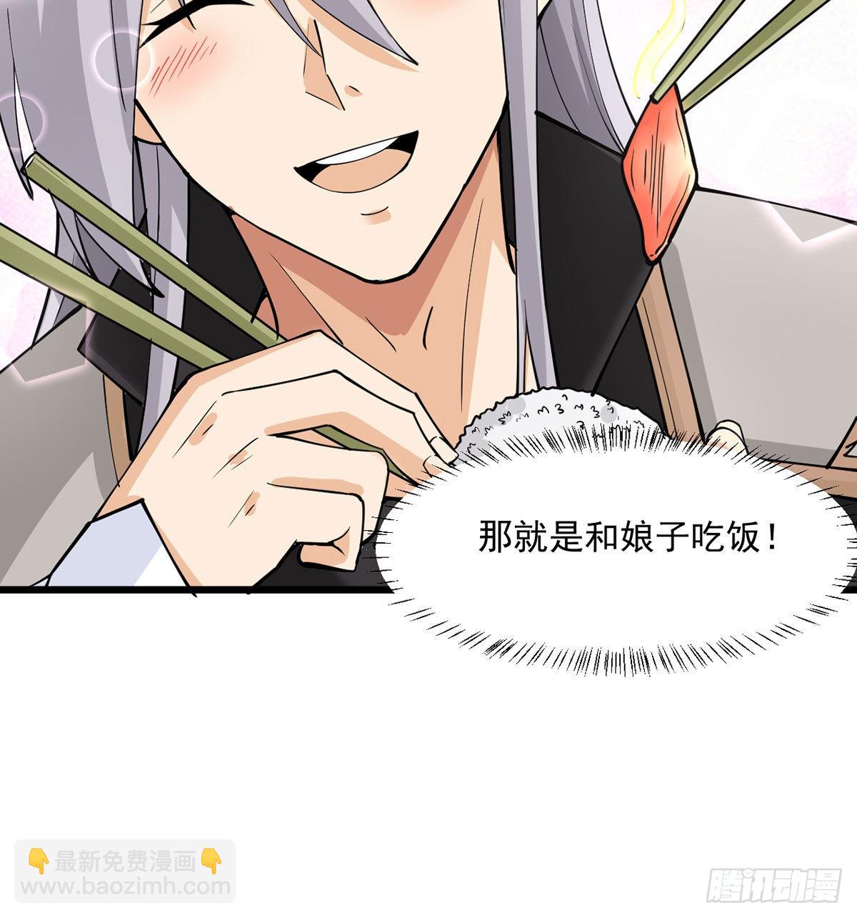 结婚就是这样别羡慕(1/2)-第9话