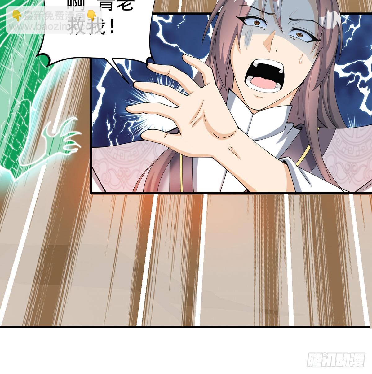 长生道人(1/2)-第81话