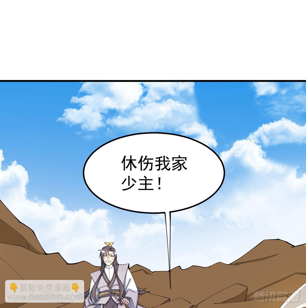 长生道人(1/2)-第81话