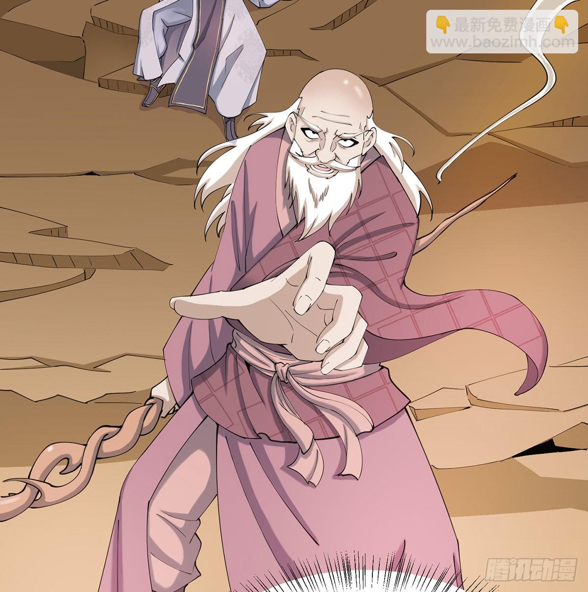 长生道人(1/2)-第81话