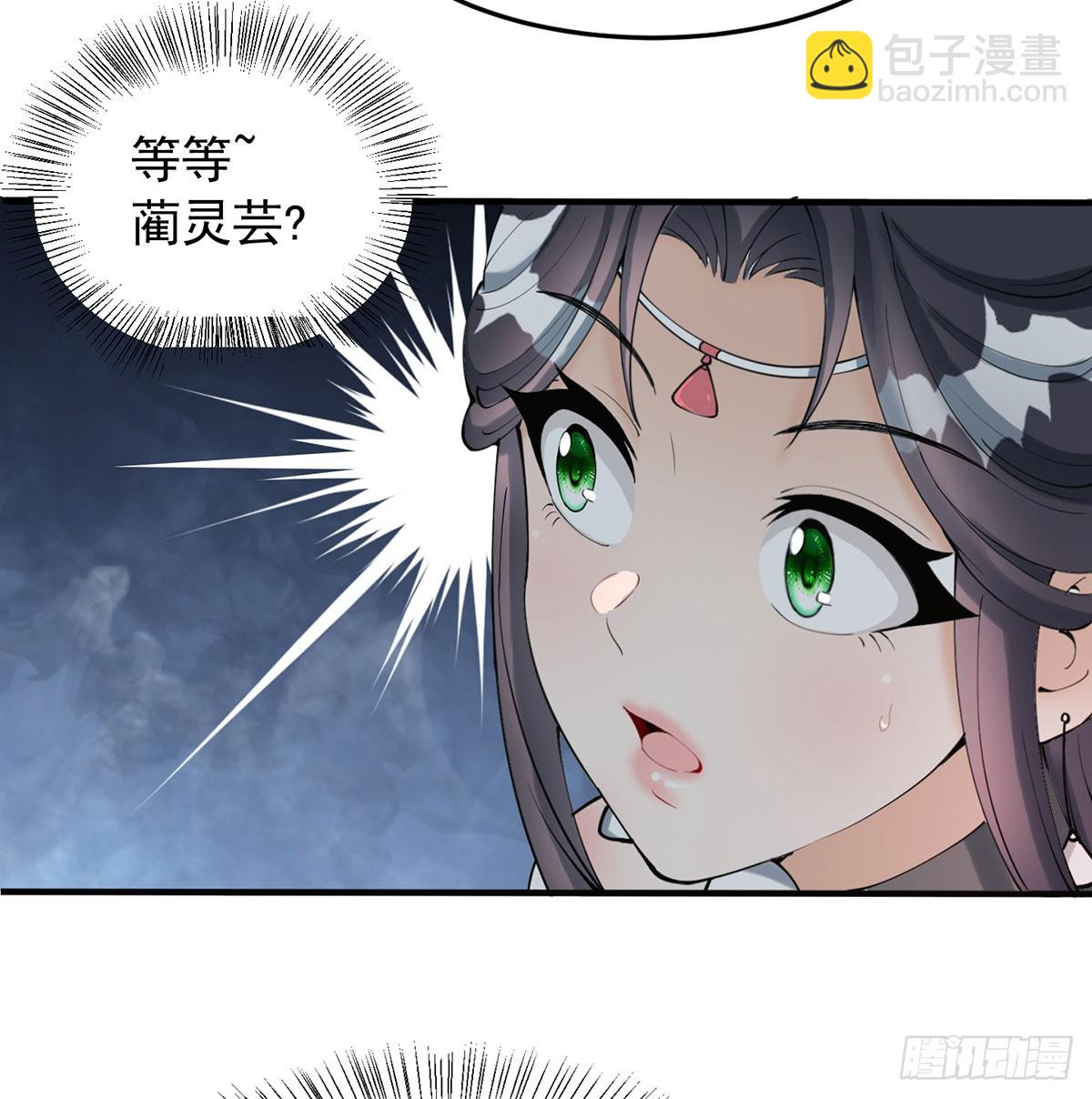 长生道人(1/2)-第81话