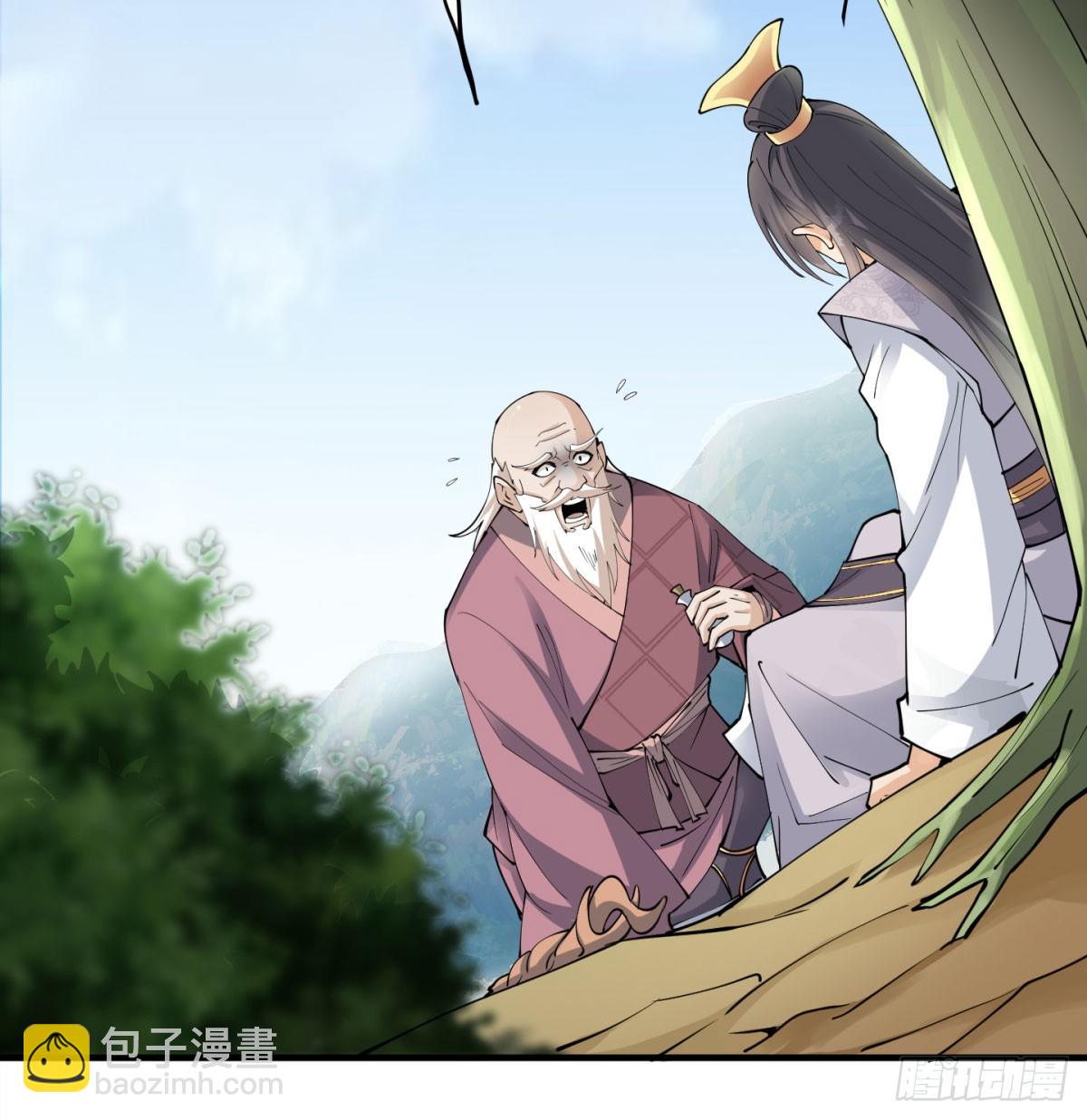 长生道人(1/2)-第81话