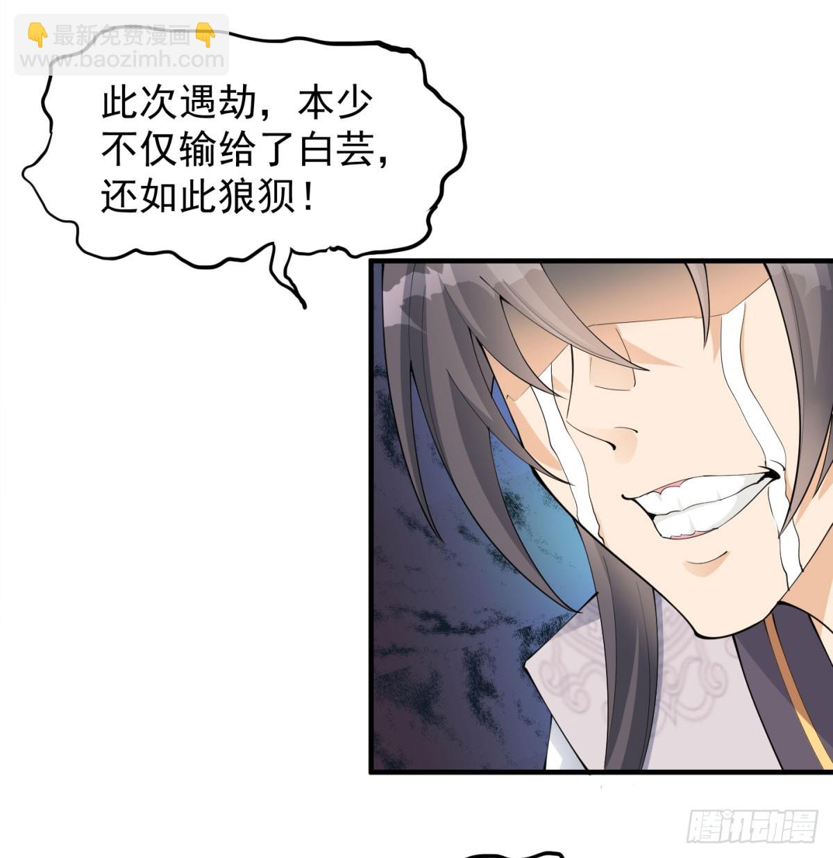 长生道人(1/2)-第81话