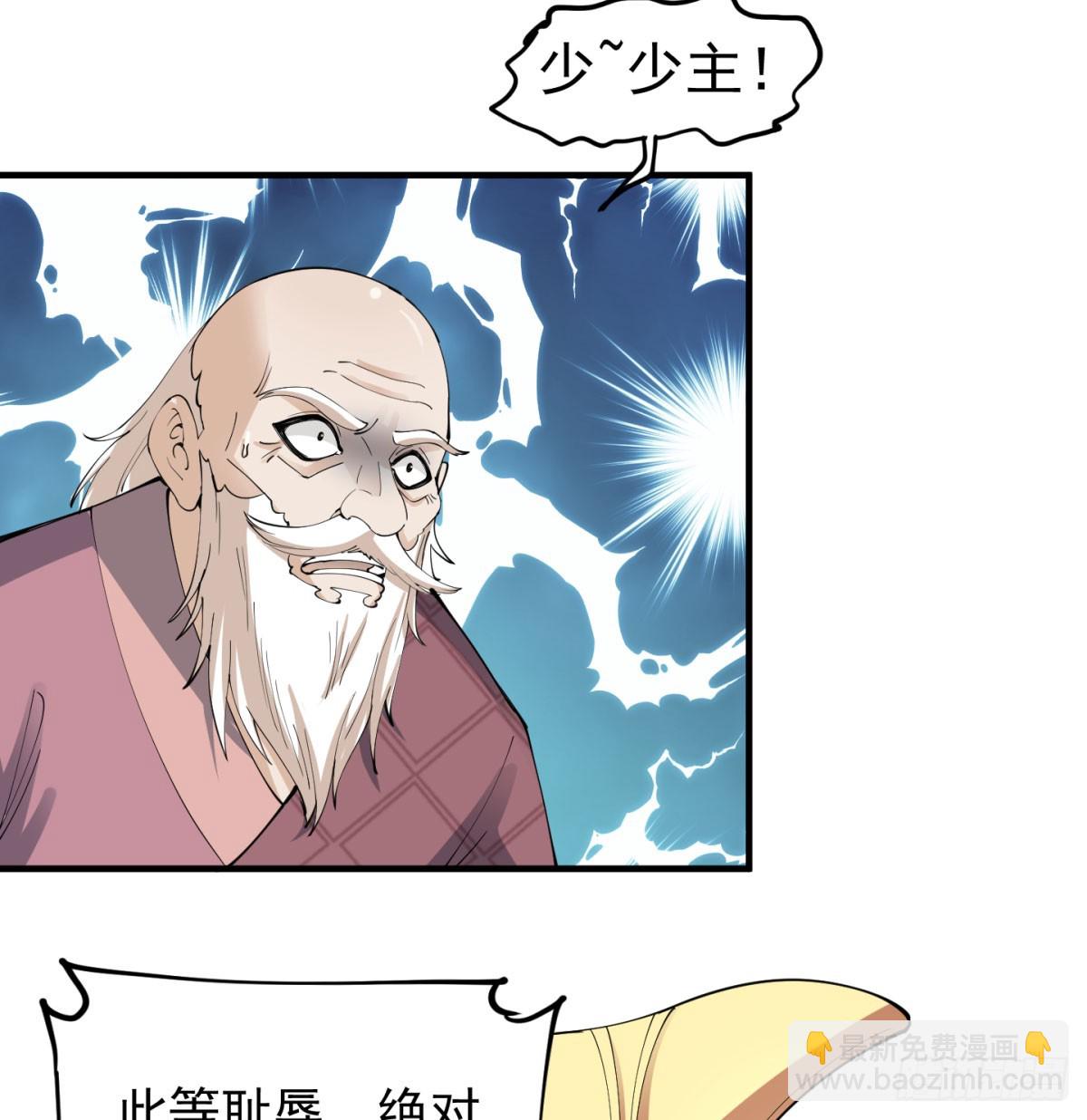 长生道人(1/2)-第81话