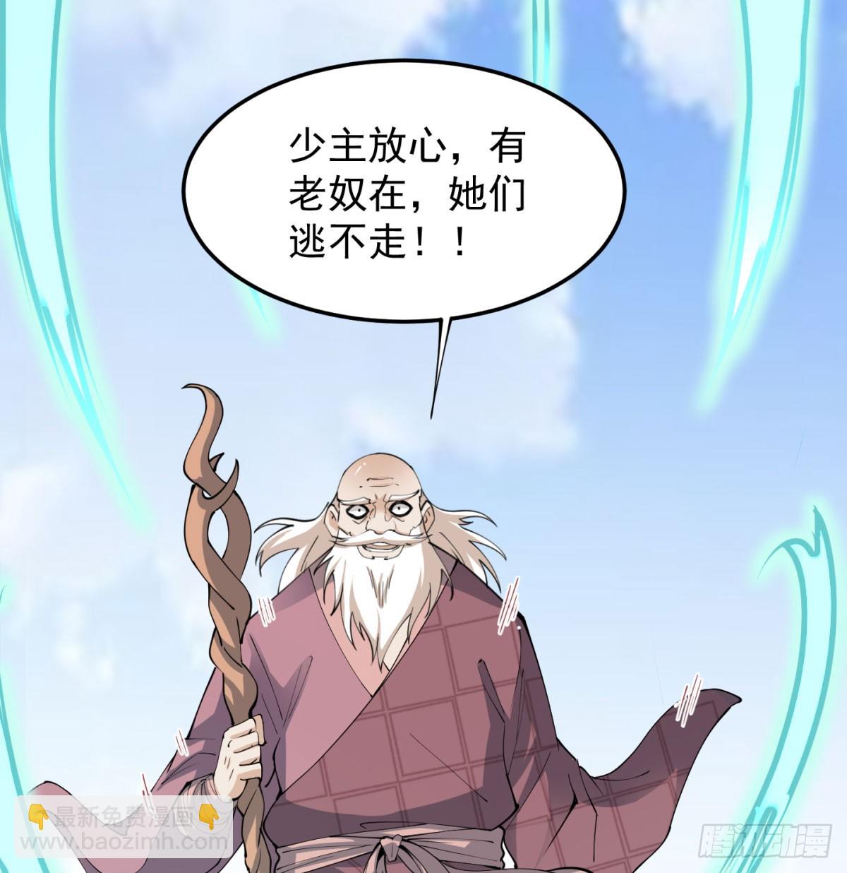 长生道人(1/2)-第81话