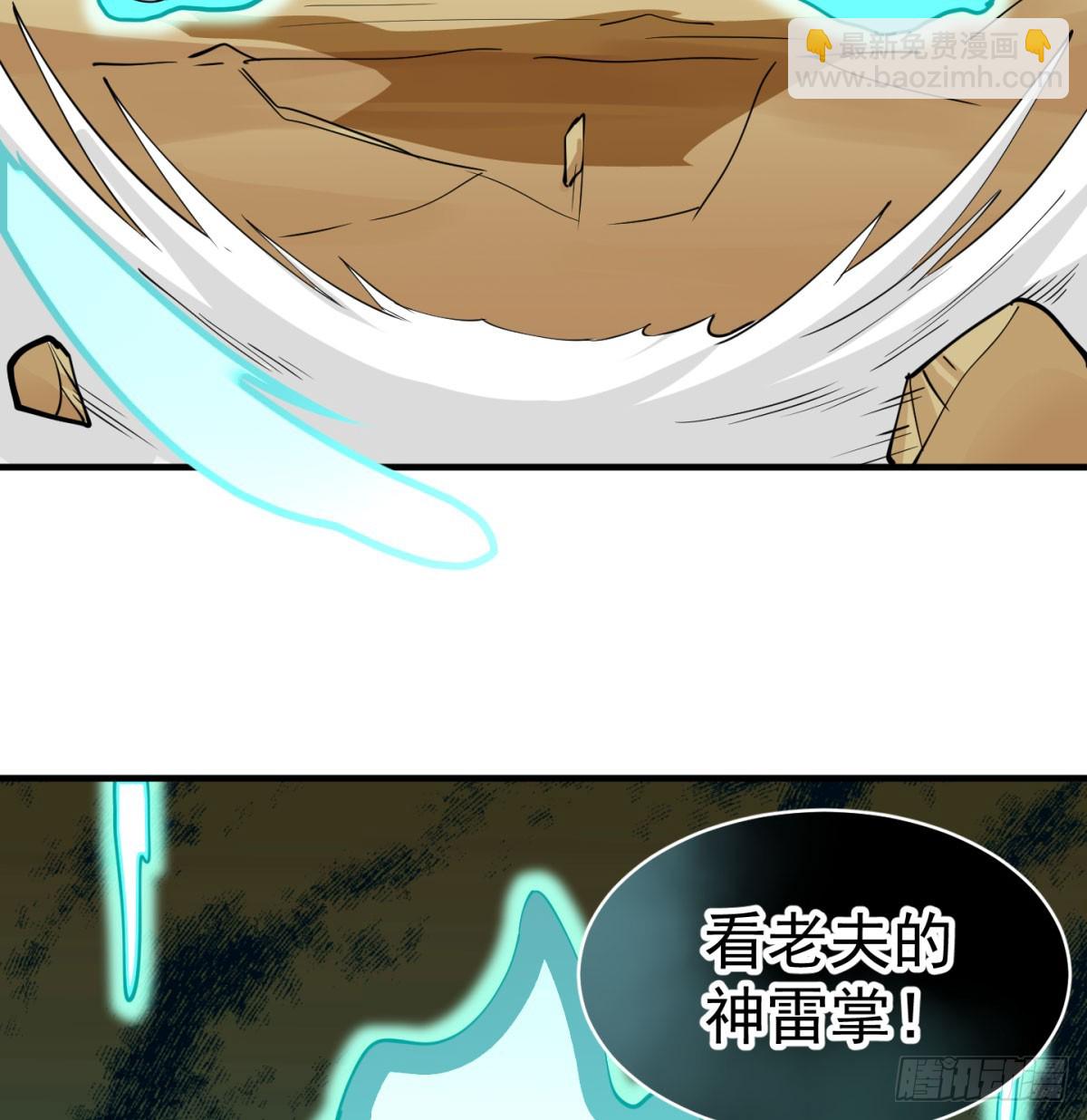 长生道人(1/2)-第81话