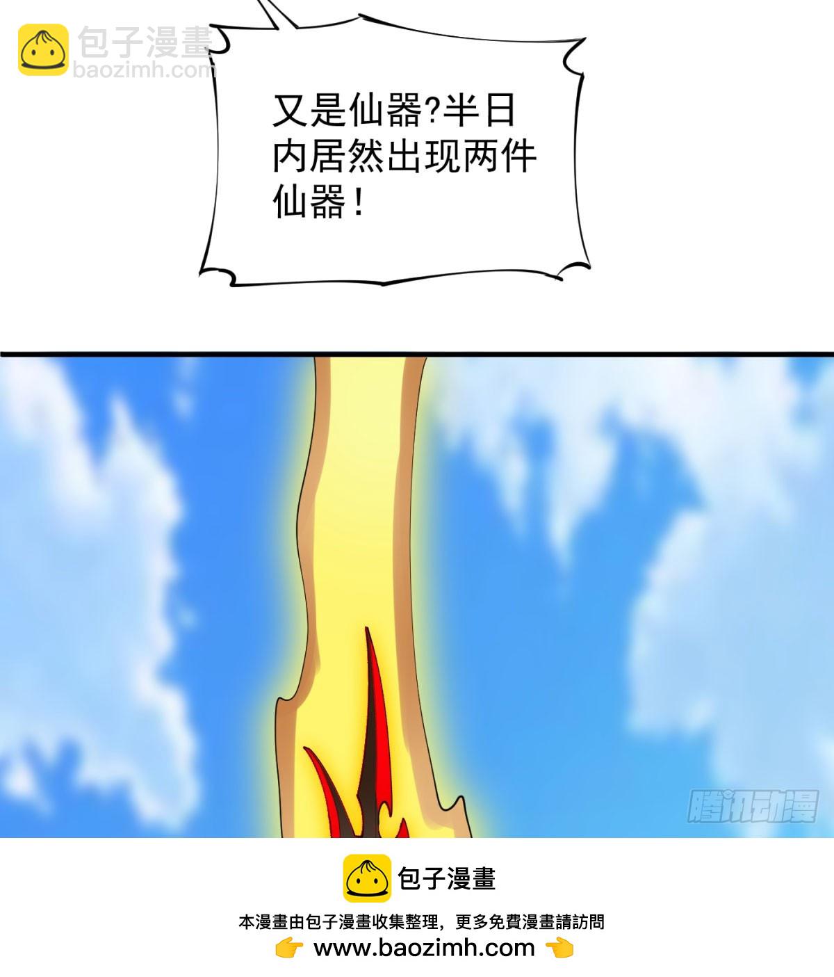 长生道人(1/2)-第81话