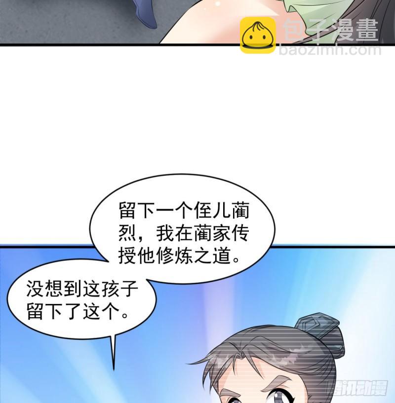 我和老婆制霸三界 - 大梦心法(1/2) - 4