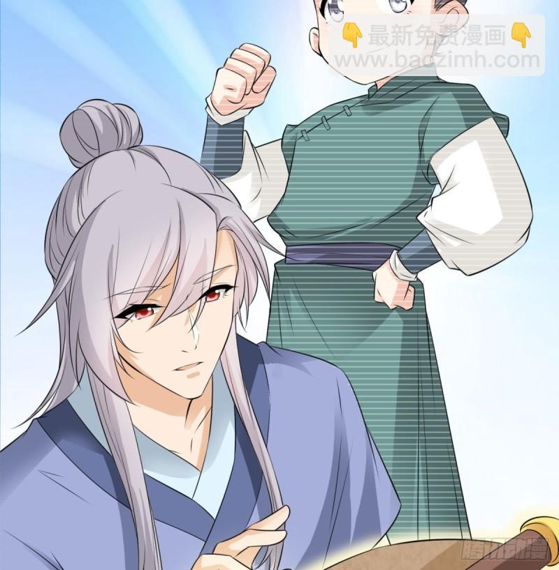 大梦心法(1/2)-第83话