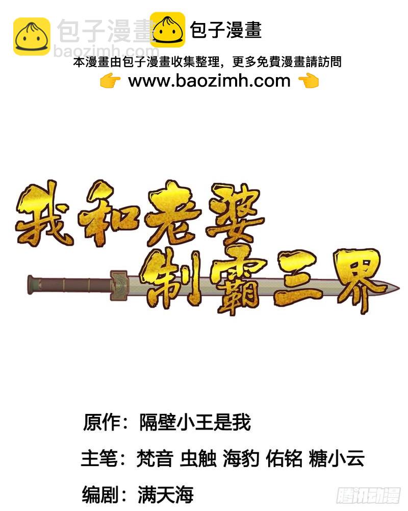 大梦心法(1/2)-第83话