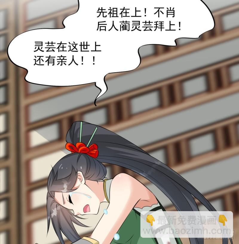 大梦心法(1/2)-第83话