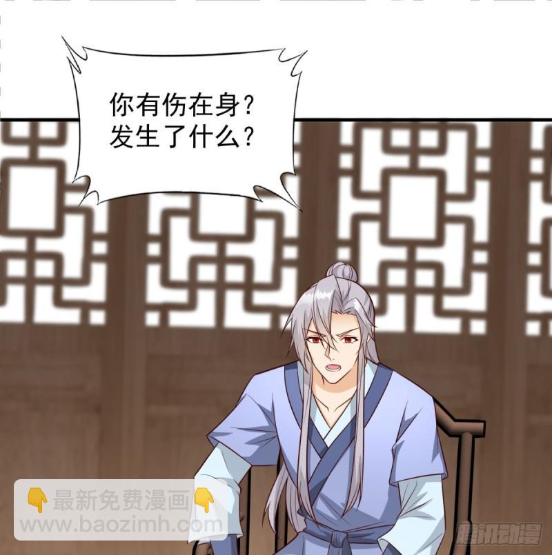 大梦心法(1/2)-第83话