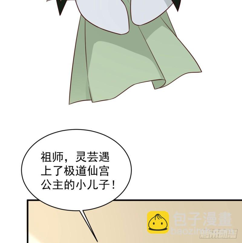 大梦心法(1/2)-第83话