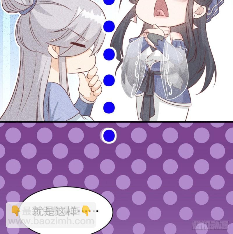 大梦心法(1/2)-第83话