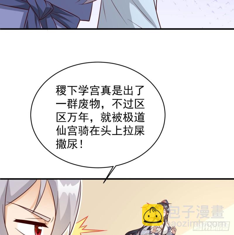 大梦心法(1/2)-第83话