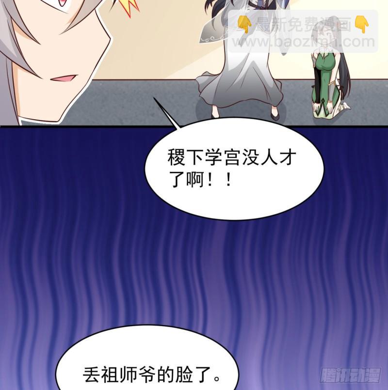 大梦心法(1/2)-第83话