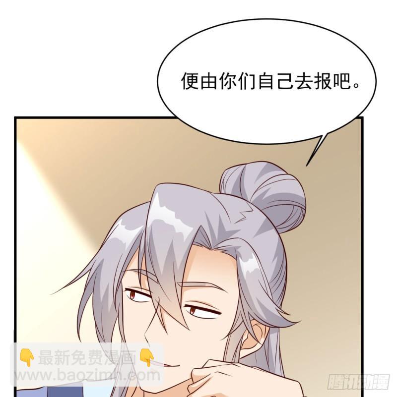 大梦心法(1/2)-第83话