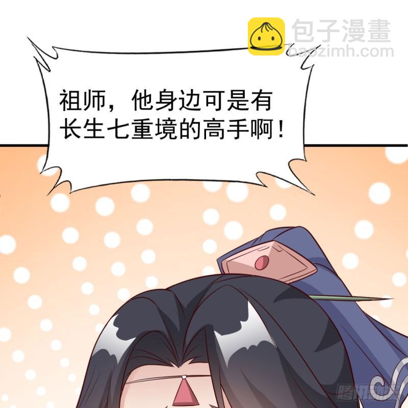 大梦心法(1/2)-第83话