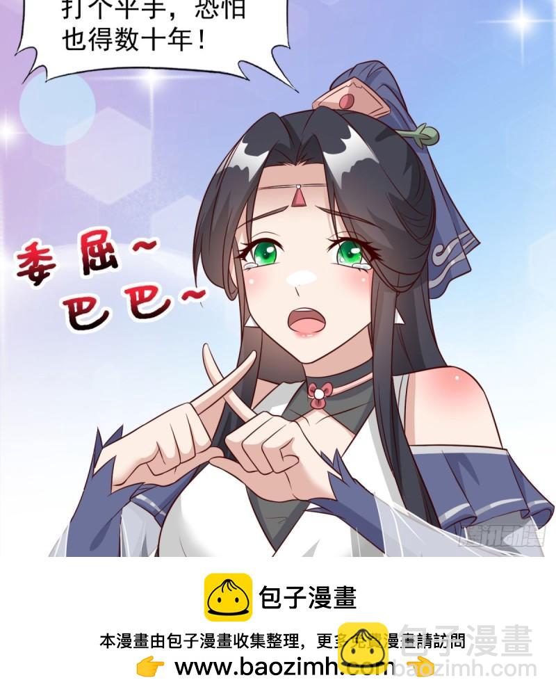 大梦心法(1/2)-第83话