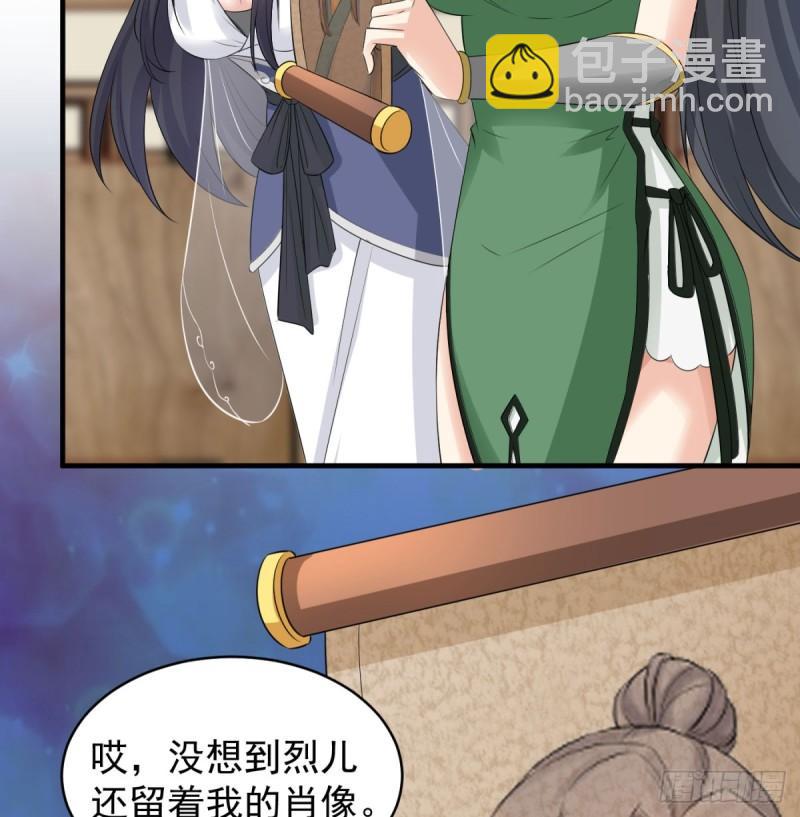 大梦心法(1/2)-第83话