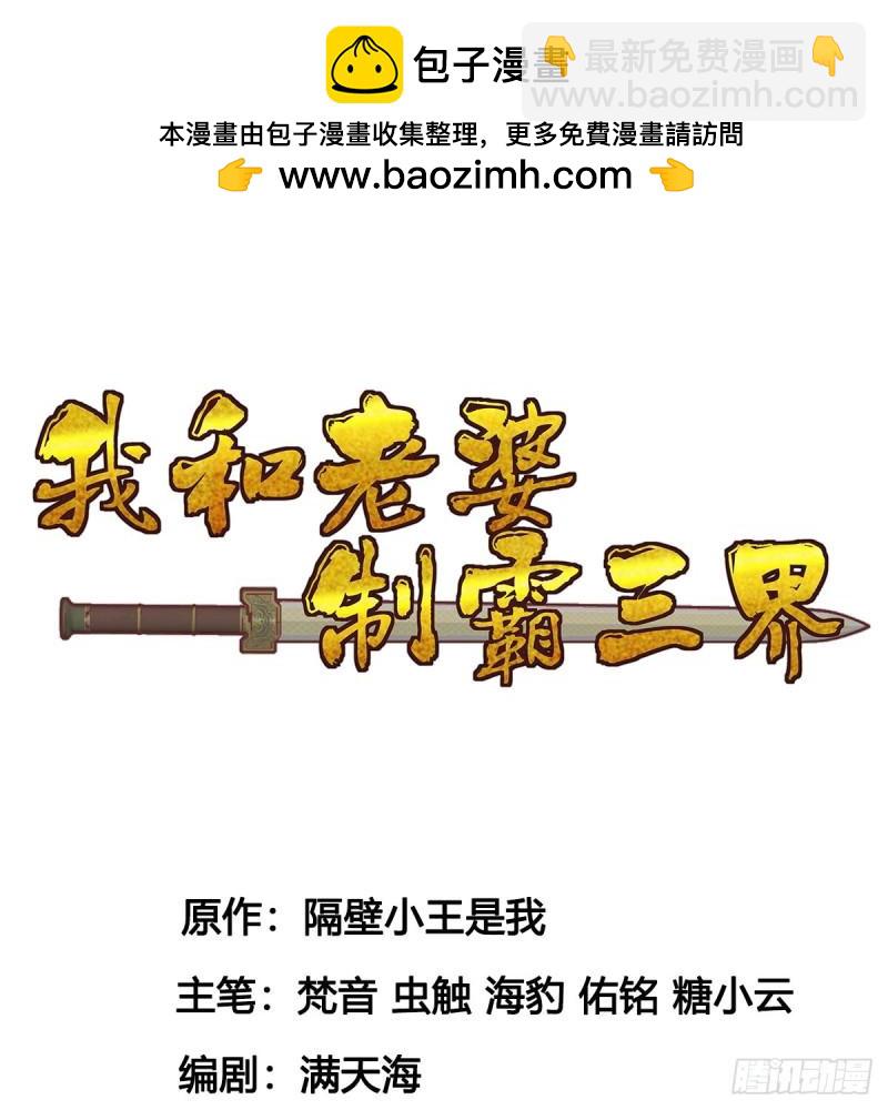 单挑(1/2)-第85话