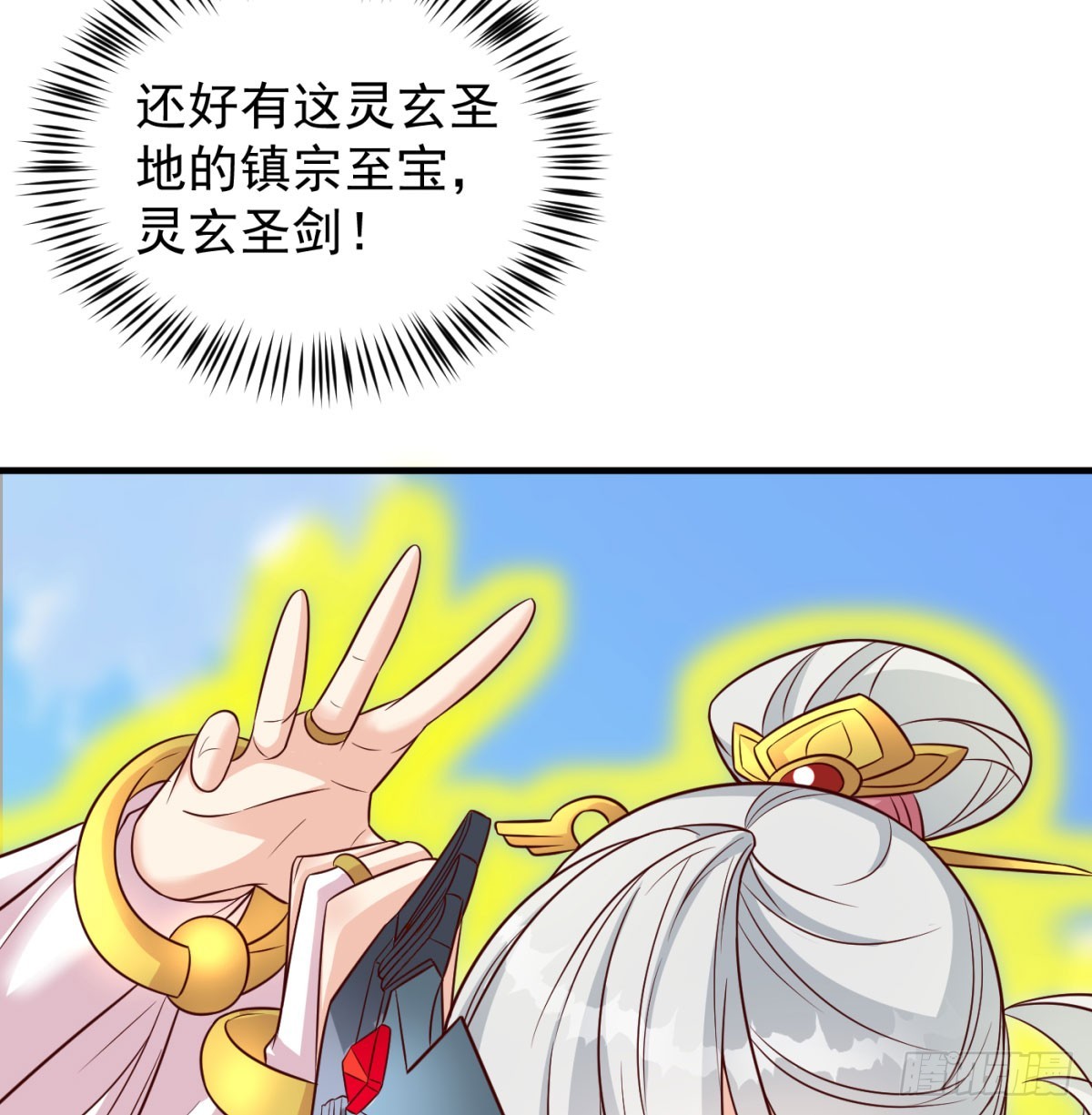 无耻之徒(1/2)-第87话