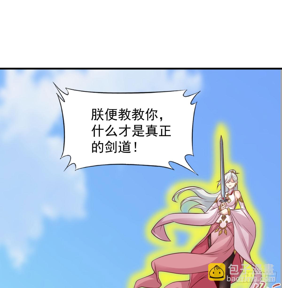 无耻之徒(1/2)-第87话