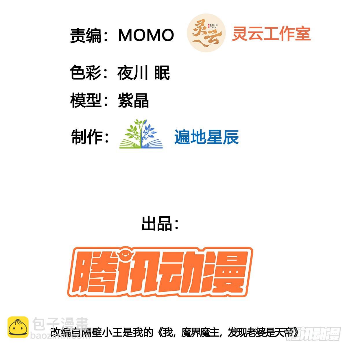 无耻之徒(1/2)-第87话