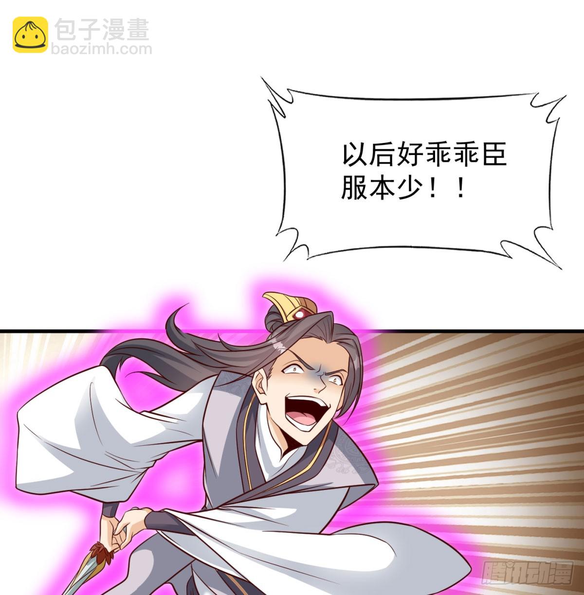 无耻之徒(1/2)-第87话