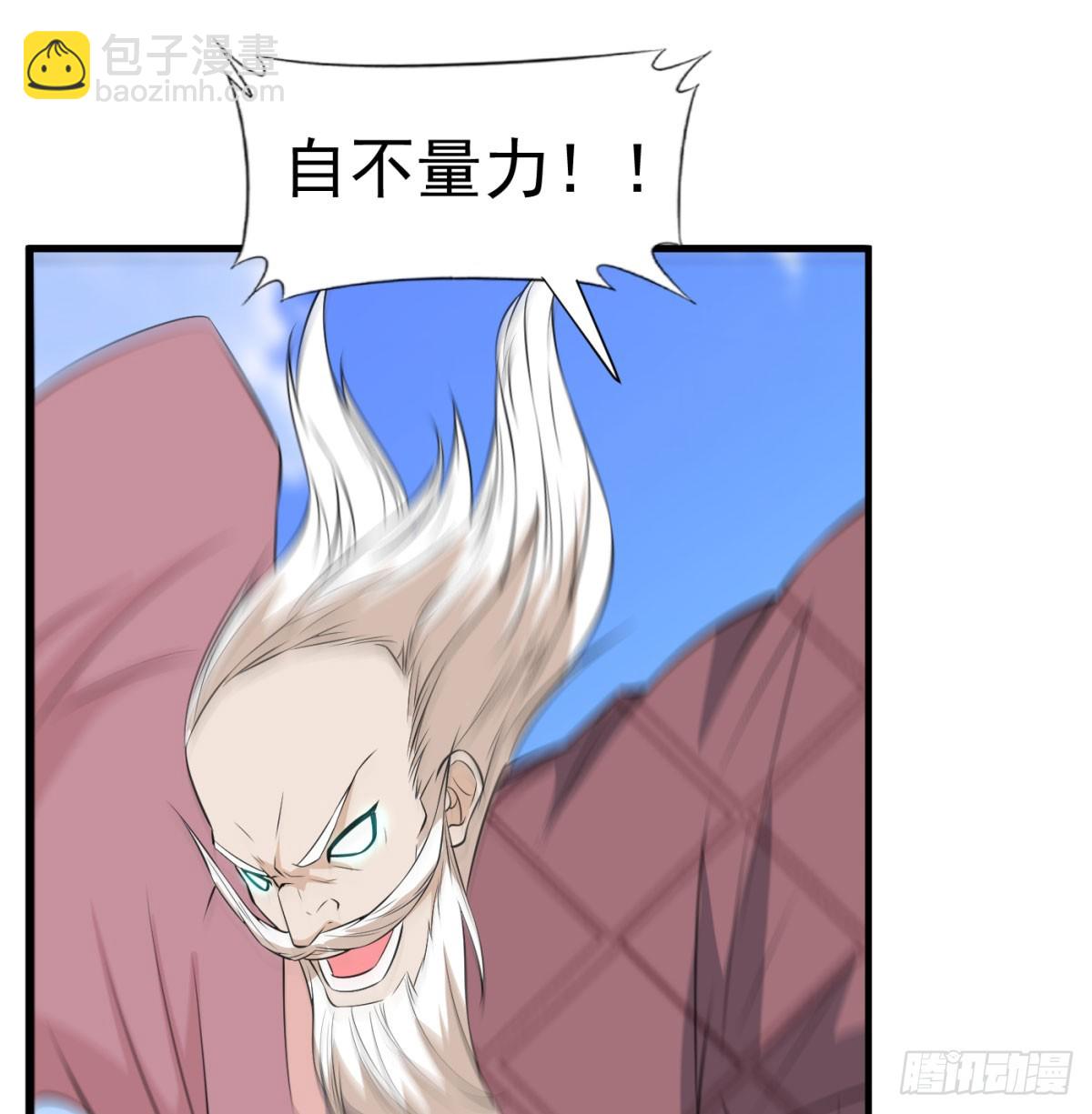 合力斩二贼(1/2)-第89话