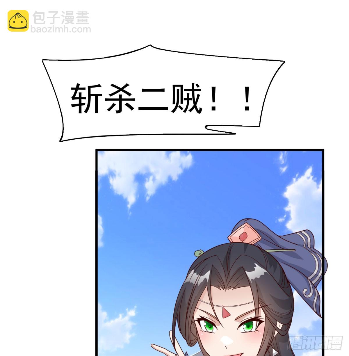 合力斩二贼(1/2)-第89话