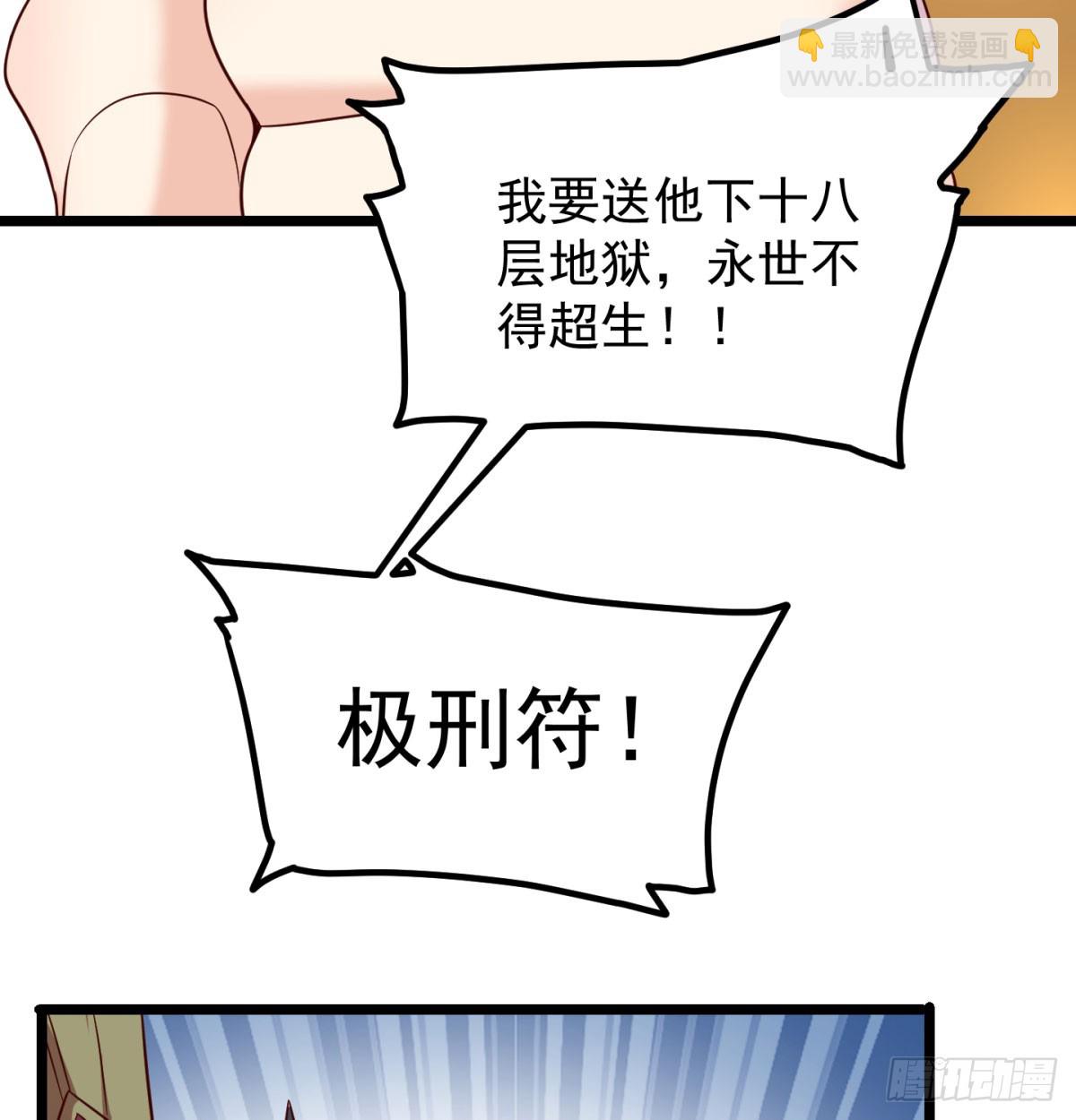 争夺宝藏(1/2)-第91话