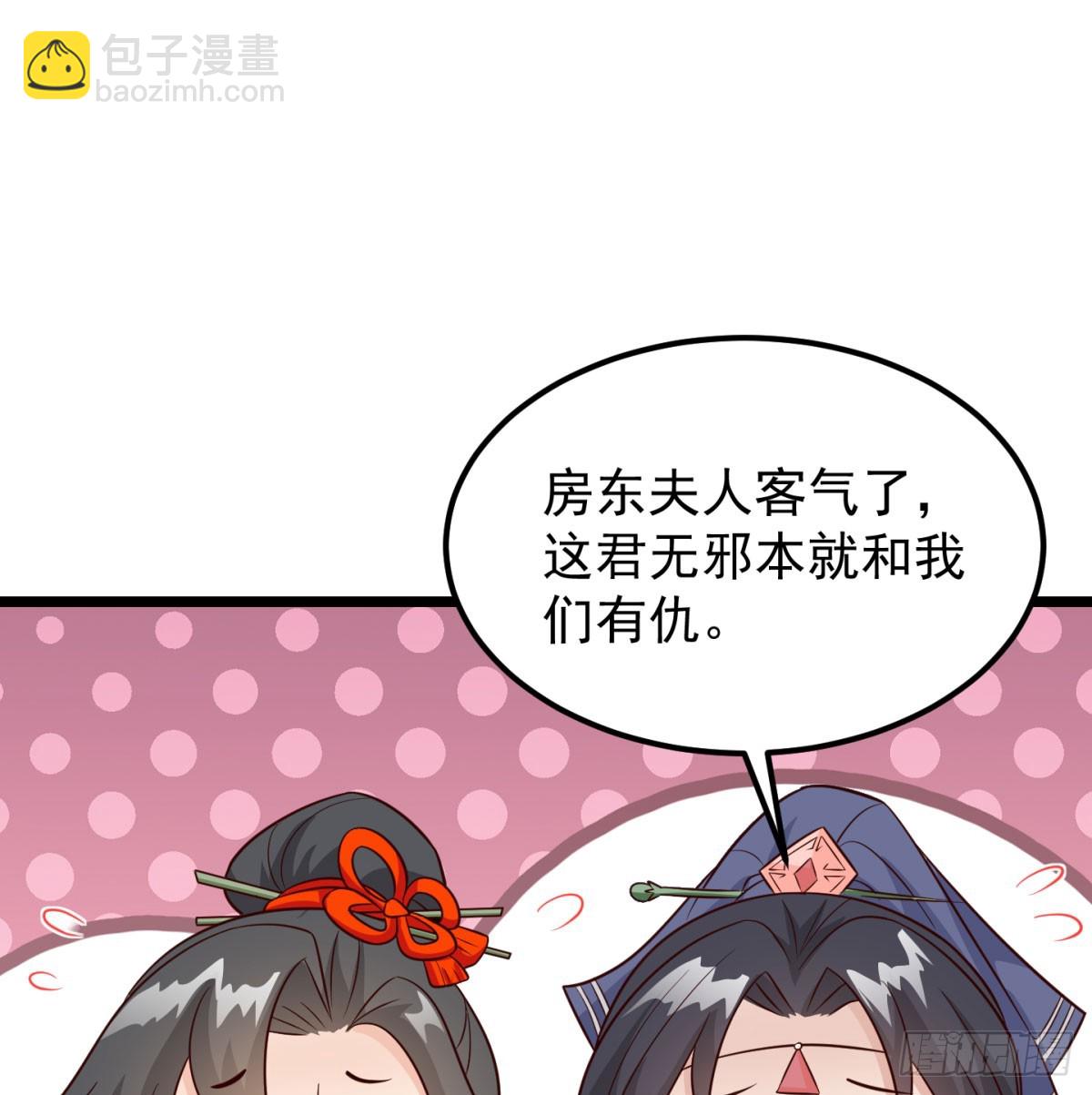 争夺宝藏(1/2)-第91话