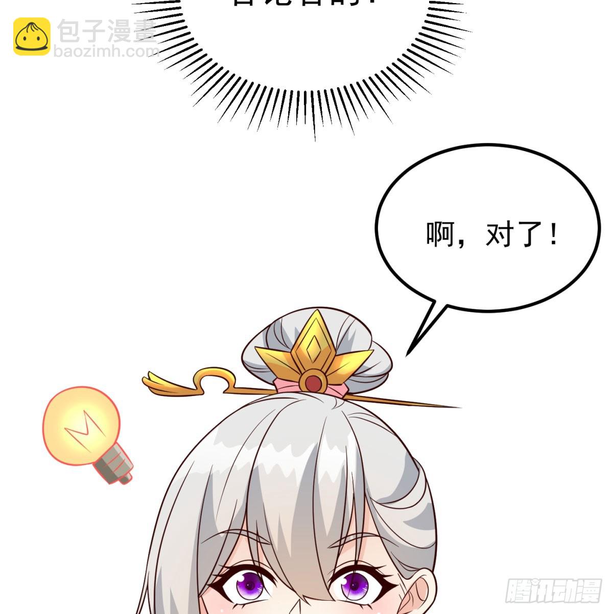 争夺宝藏(1/2)-第91话