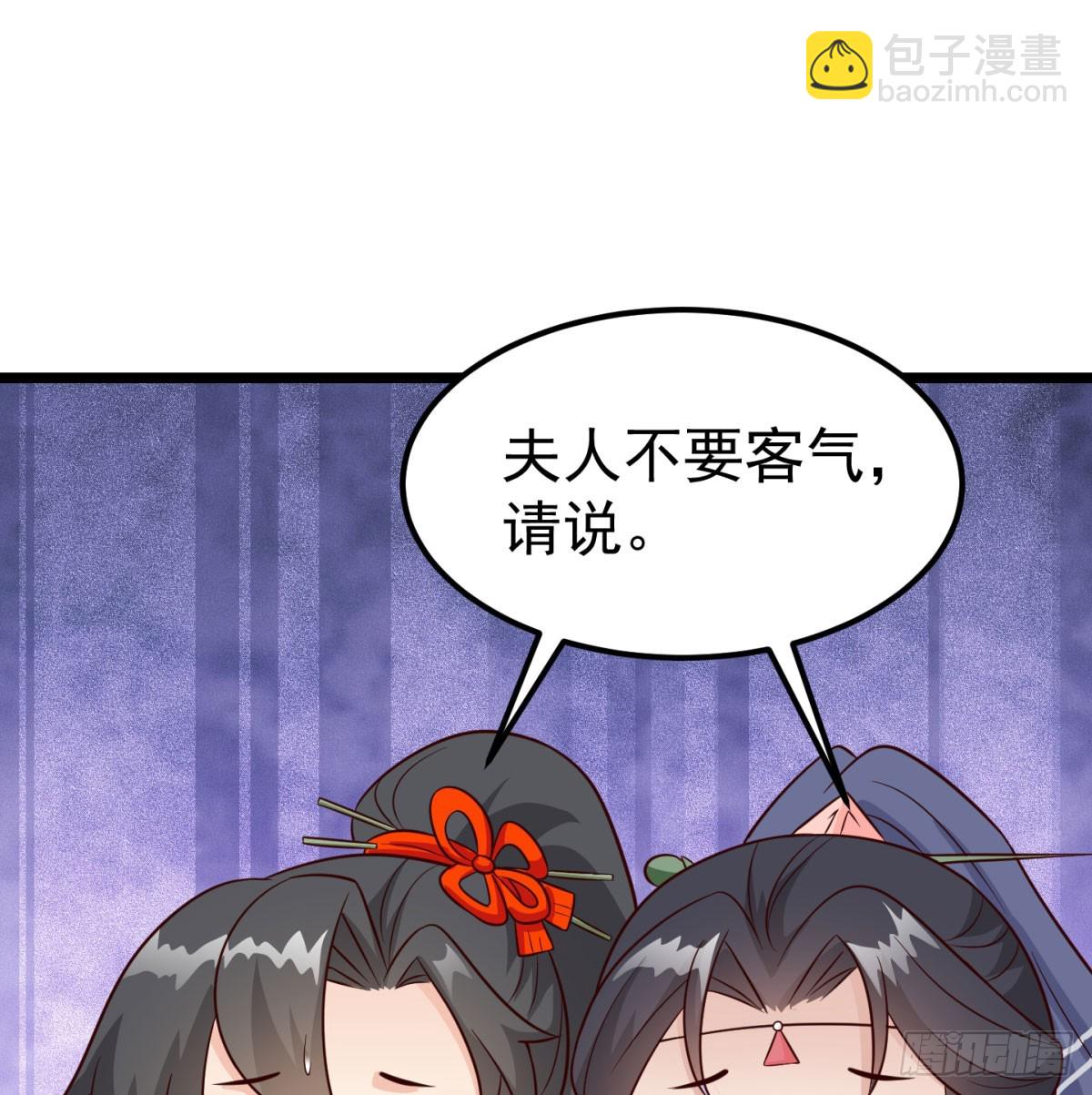 争夺宝藏(1/2)-第91话