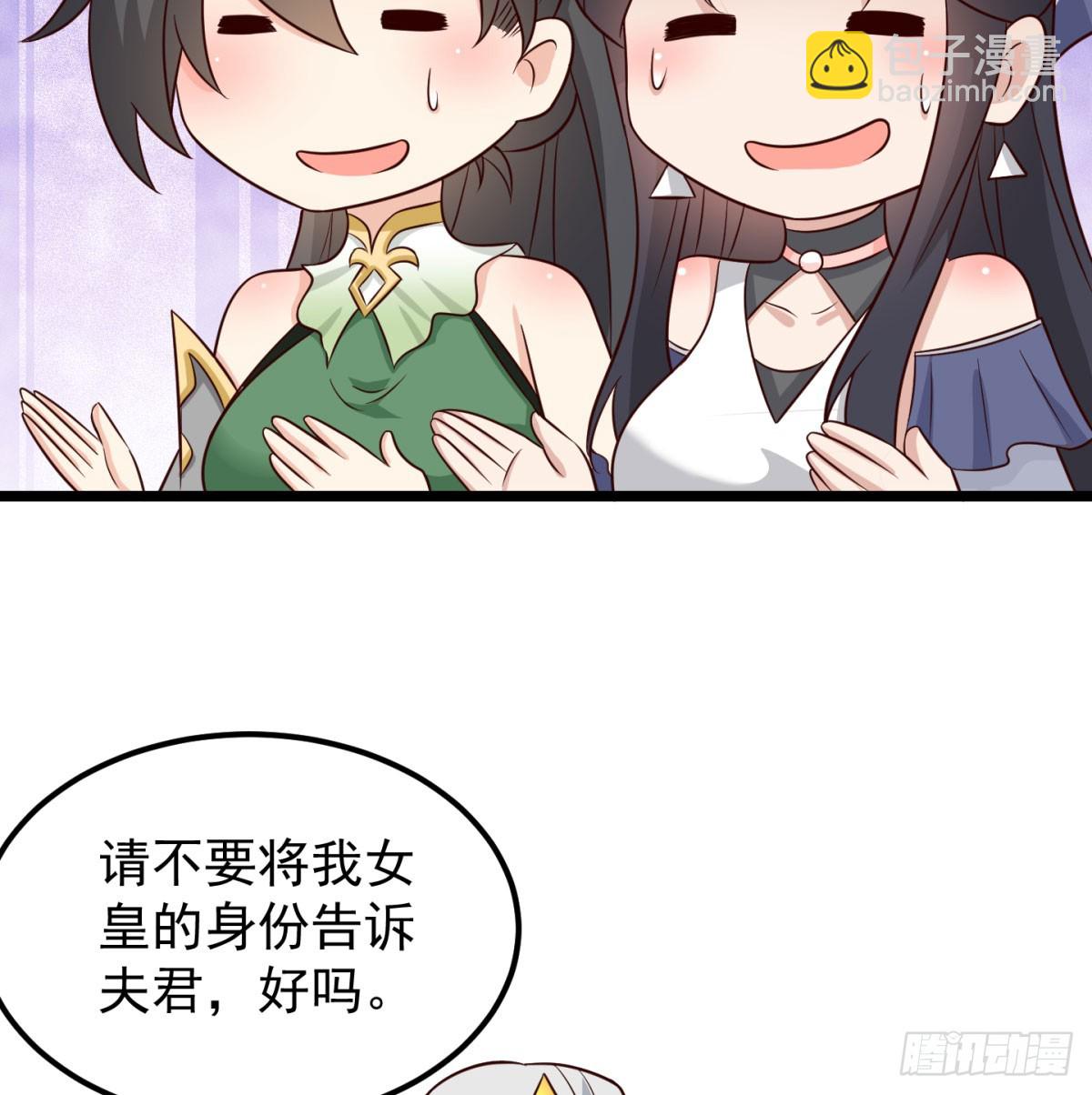 争夺宝藏(1/2)-第91话