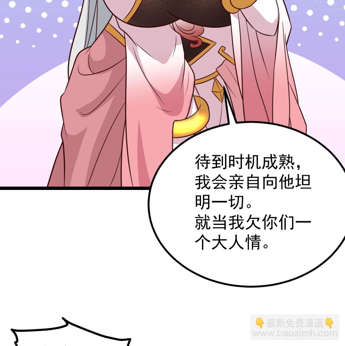 争夺宝藏(1/2)-第91话