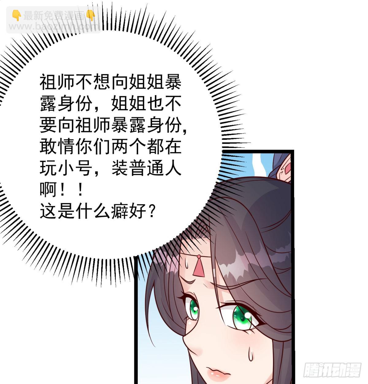 争夺宝藏(1/2)-第91话