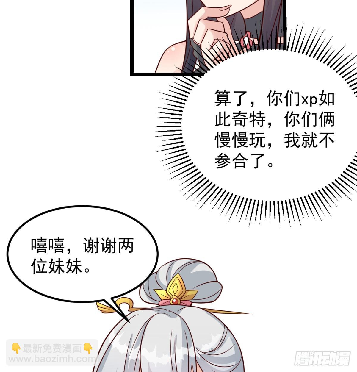 争夺宝藏(1/2)-第91话