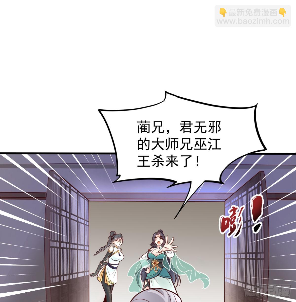 本座的传说(1/2)-第93话