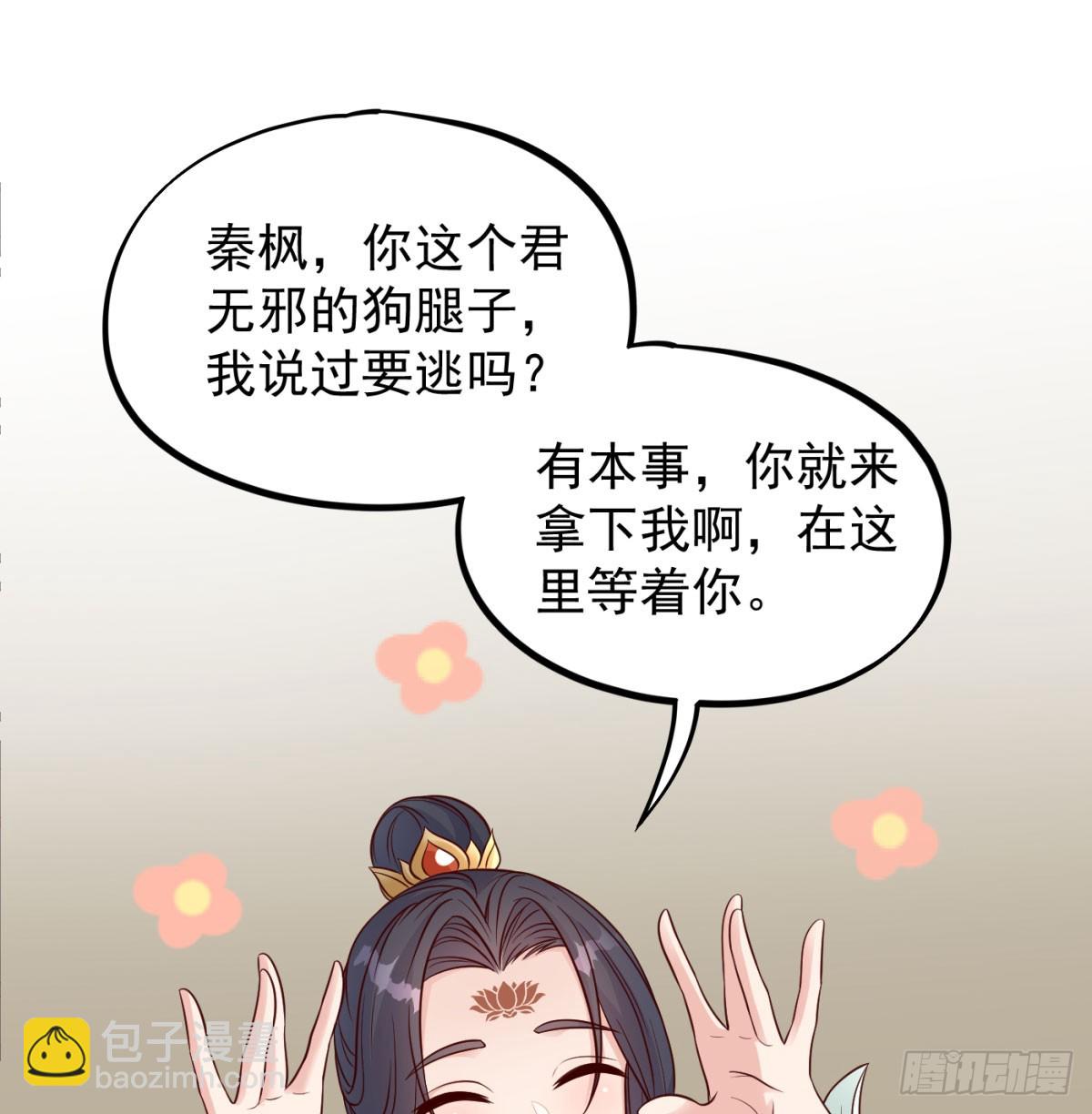 我和老婆制霸三界 - 本座的传说(1/2) - 1