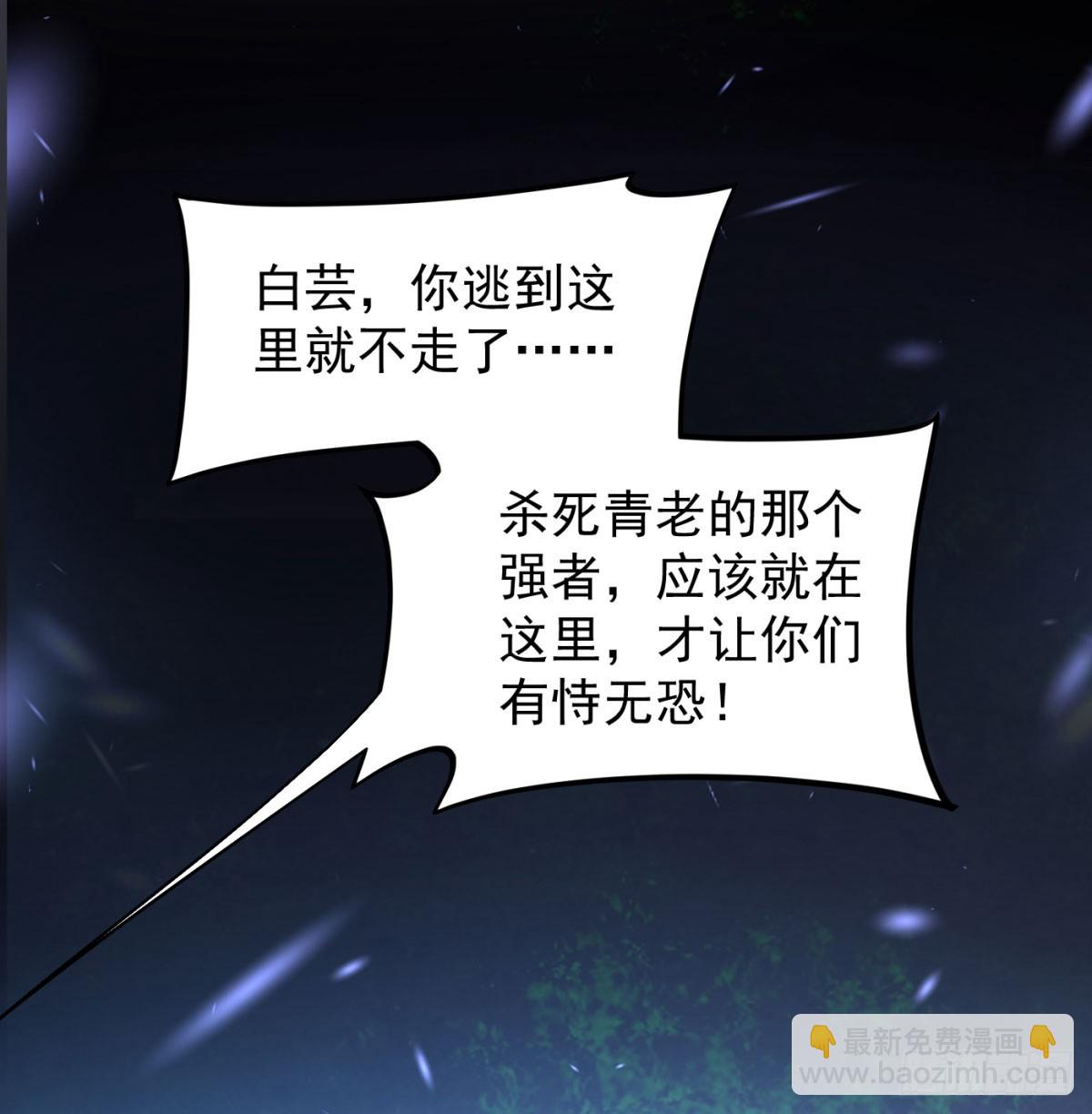 本座的传说(1/2)-第93话